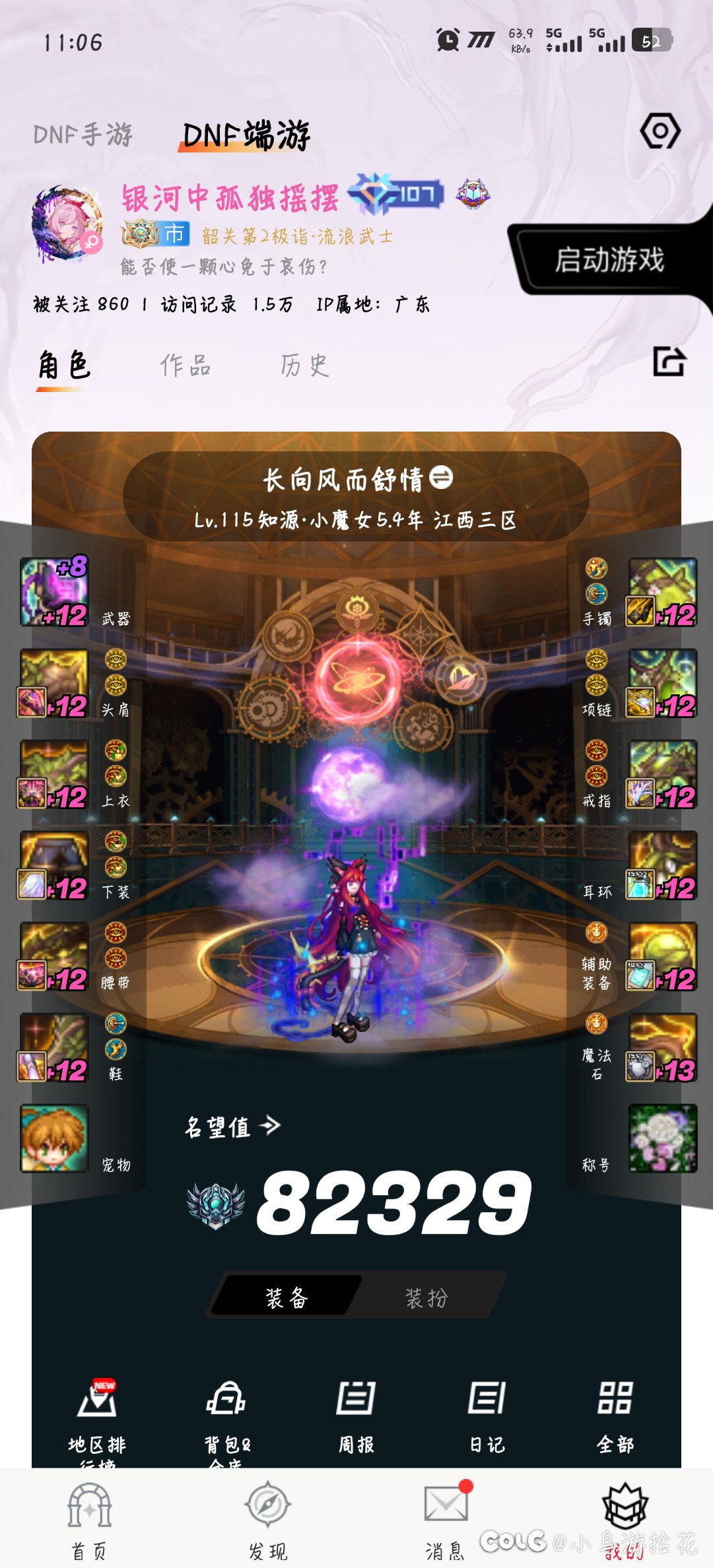 奶萝改版看法：对整体风评会有所提升1