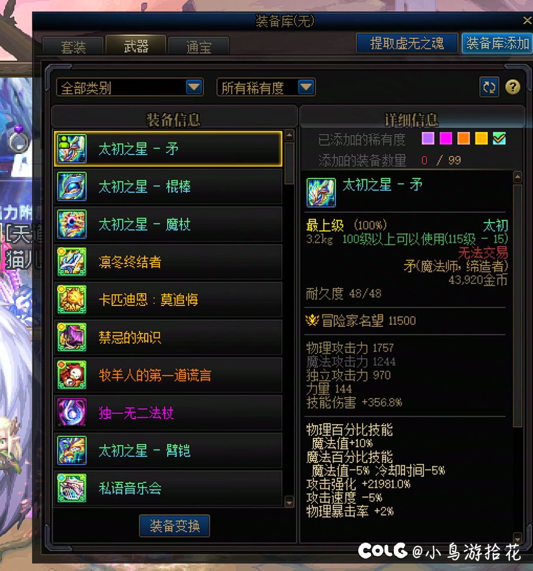 传奇还会继续吗?明早七点见证我的传世降临！1