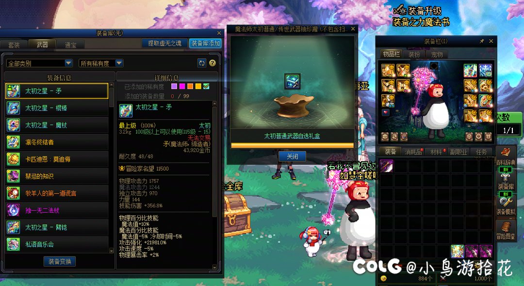 传奇还会继续吗?明早七点见证我的传世降临！1