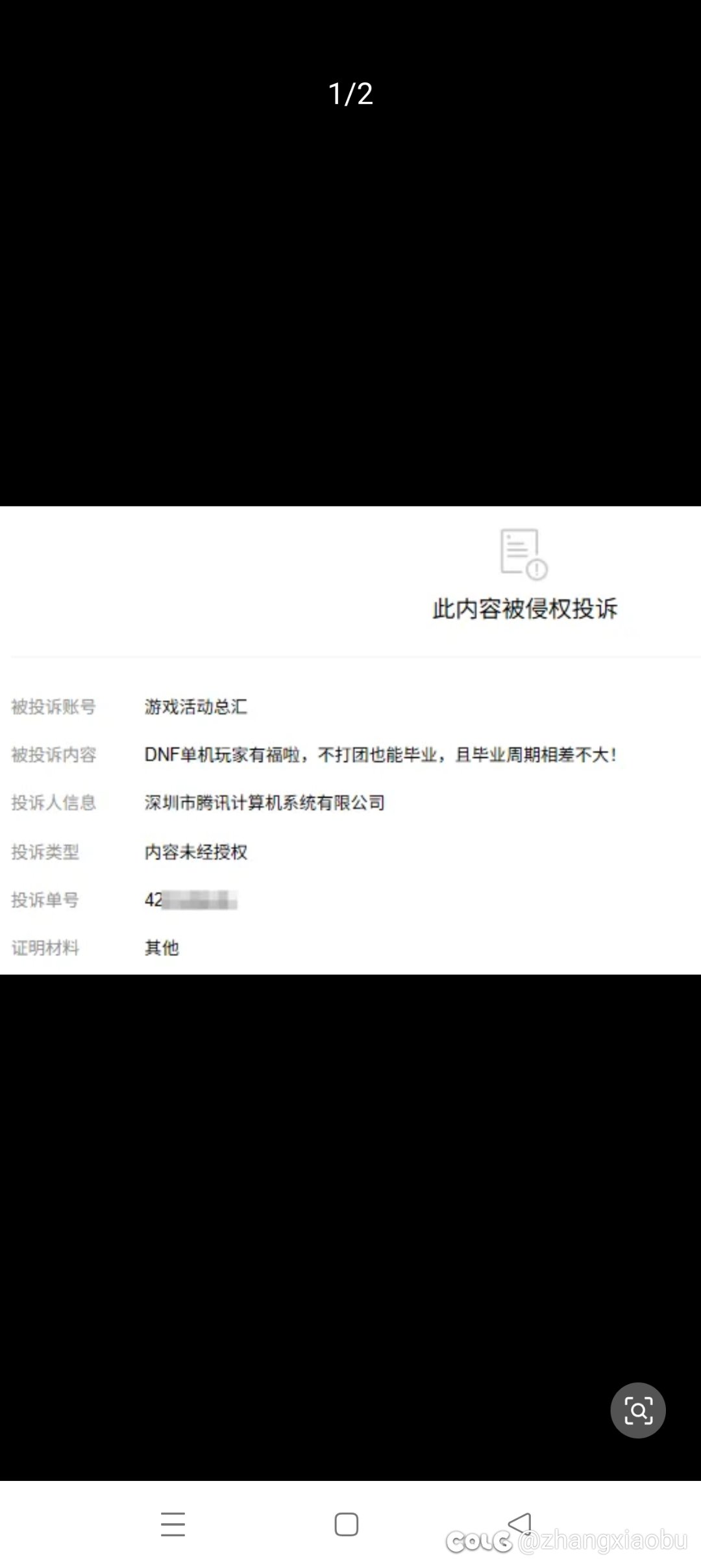 冰花雨被腾讯投诉侵权了，以后再也不能写小作文1