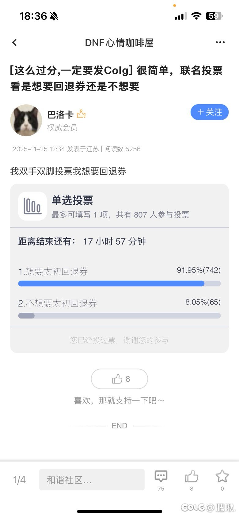 你这么说我就理解为你不想要回退券1