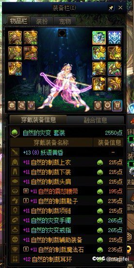 Ss跨界石跨哪个3