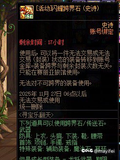 Ss跨界石跨哪个4