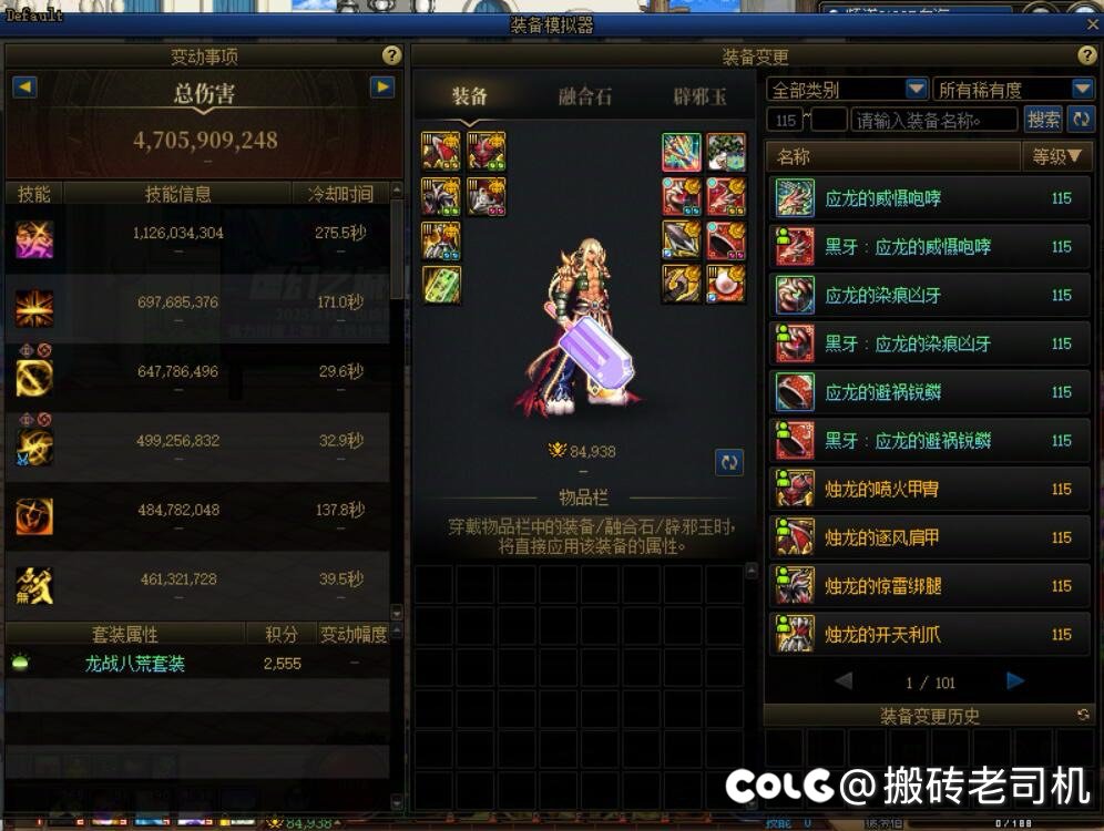 金刀模拟伤害和制式差不多，是否值得跨界？1