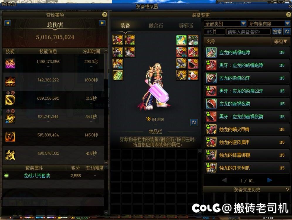 金刀模拟伤害和制式差不多，是否值得跨界？4