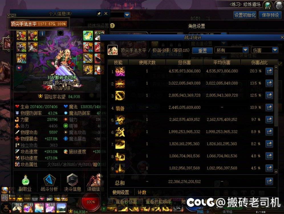 金刀模拟伤害和制式差不多，是否值得跨界？6