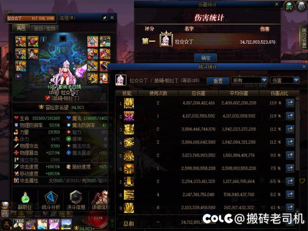 帕拉丁有望成为倒数第一职业，不给转职书的话可以脱坑了！2