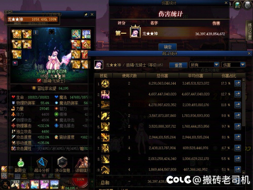 帕拉丁有望成为倒数第一职业，不给转职书的话可以脱坑了！4