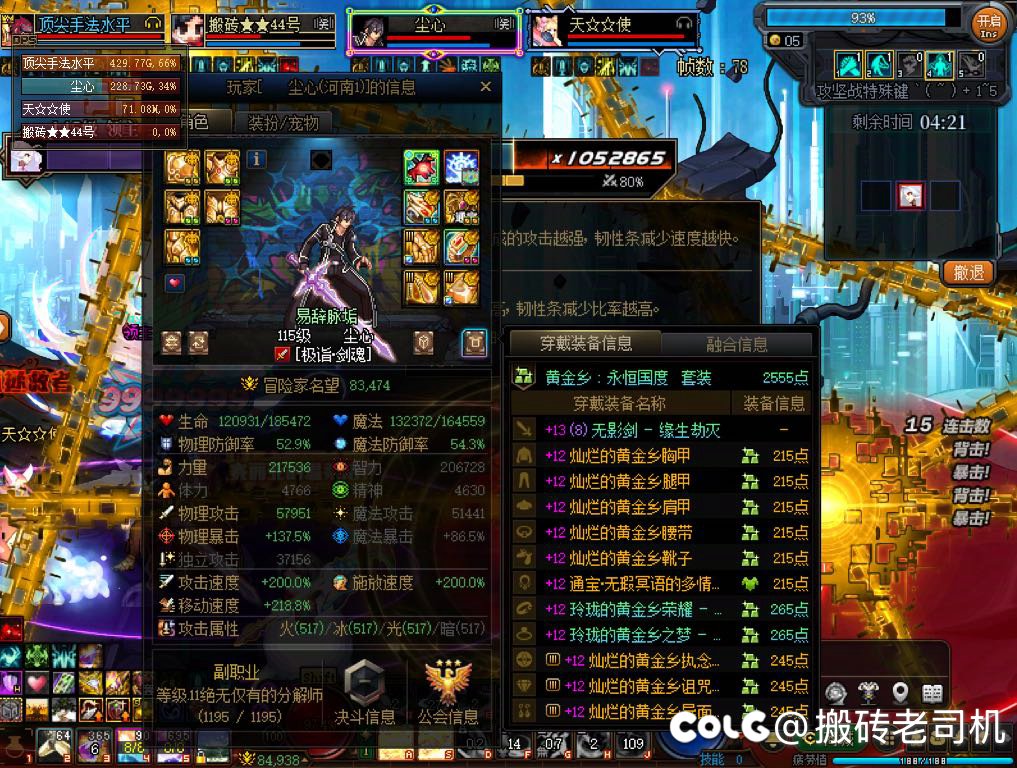 这版本就是玩家整体水平最烂的，国服8.2名望都不一定好进团1