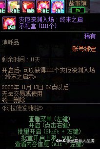 真有1111个大深渊票啊1