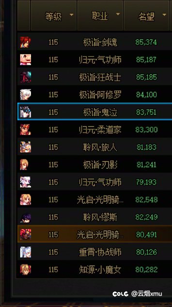 跨五精英小团体招人了1