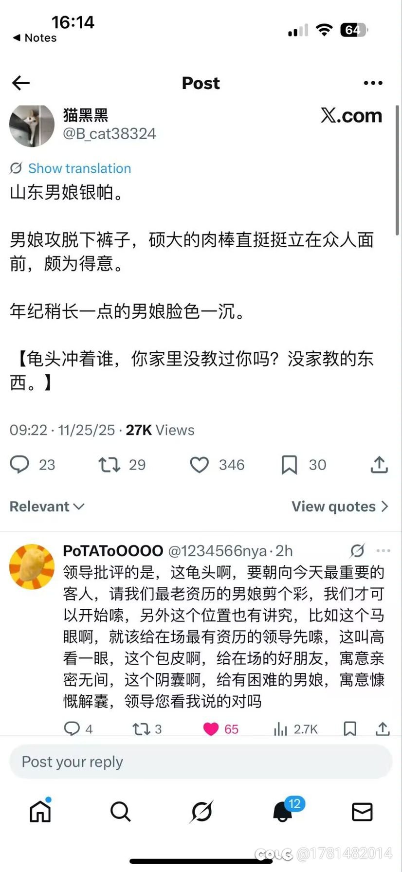 《从DNF走出的强者》第二十六章 势均力敌1