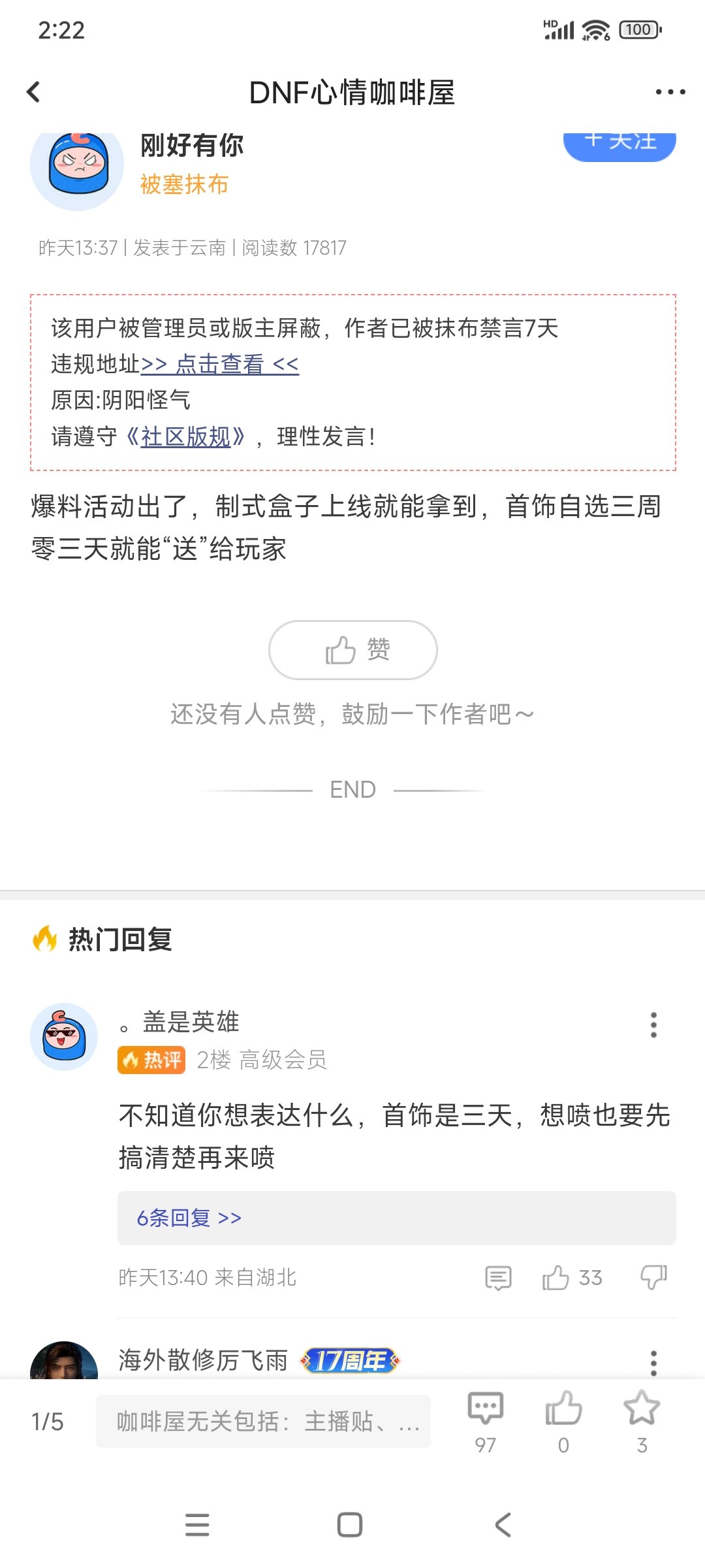 这人是真惨啊白挨这么多喷1