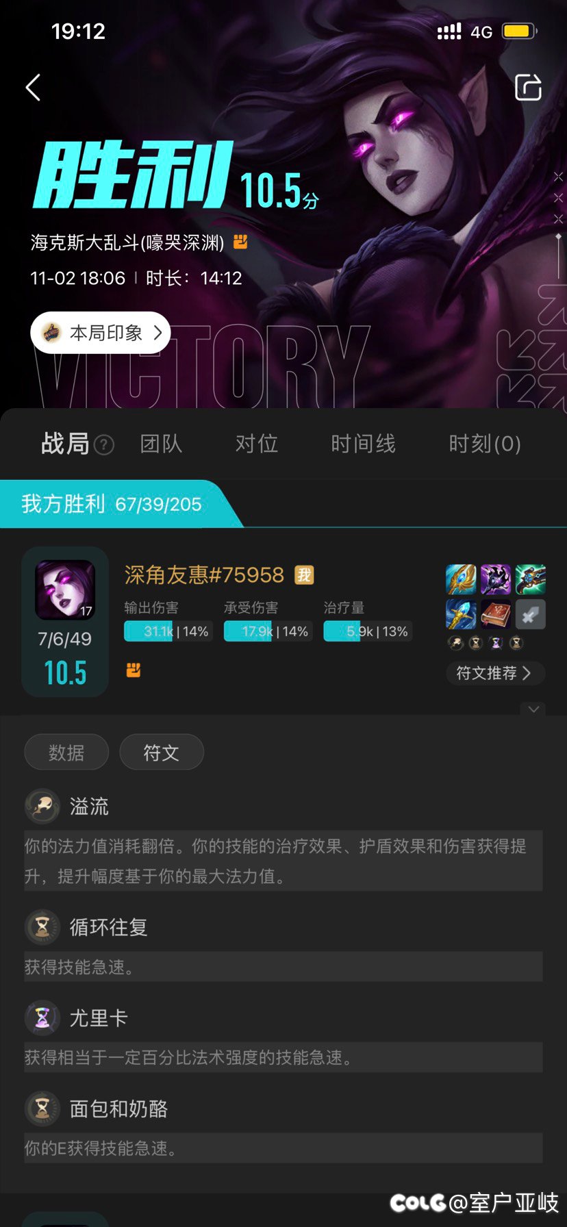 海克斯大乱斗比较爽的几局1