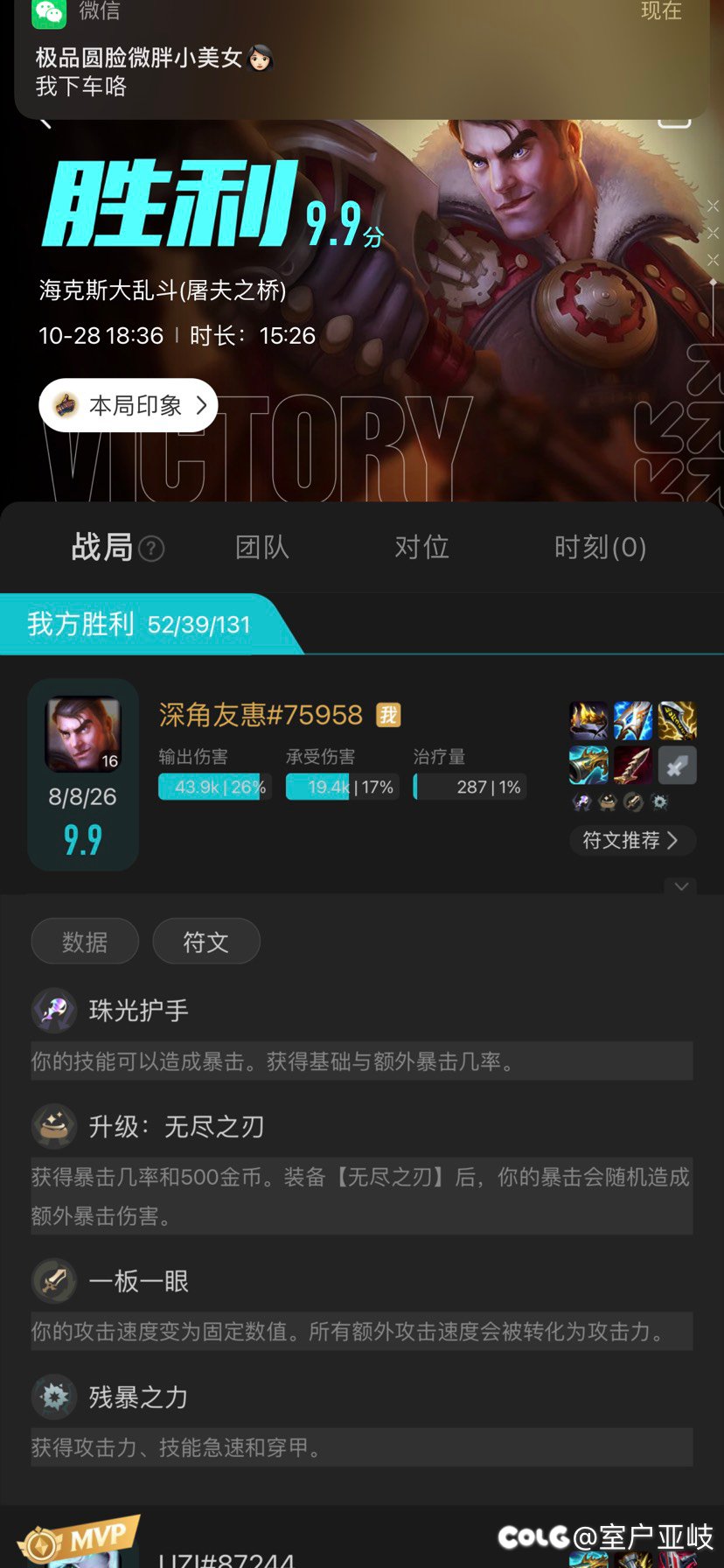 海克斯大乱斗比较爽的几局2