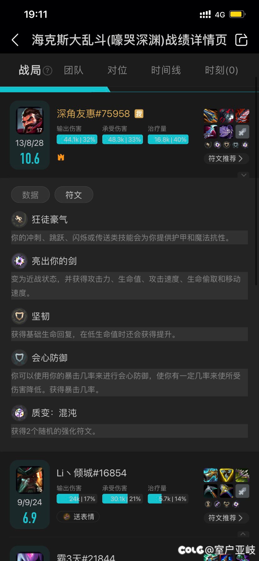 海克斯大乱斗比较爽的几局3