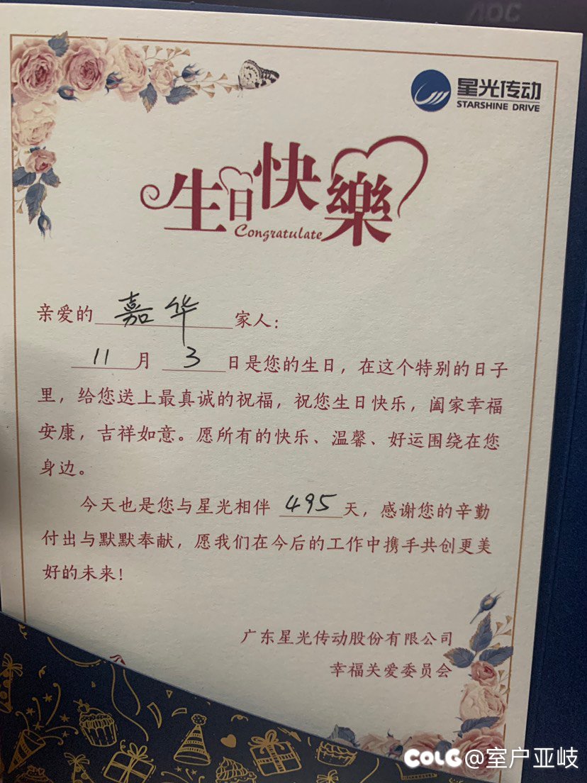 睡衣贴，入职500天1