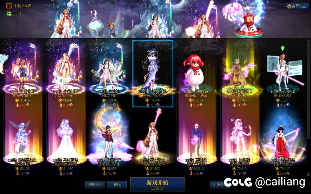 全角色7w9了，可喜可贺2