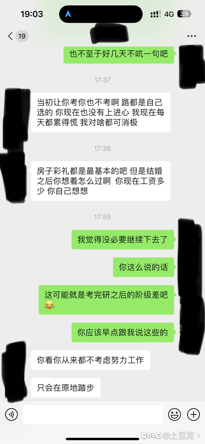 一直以为上岸先斩意中人是段子2