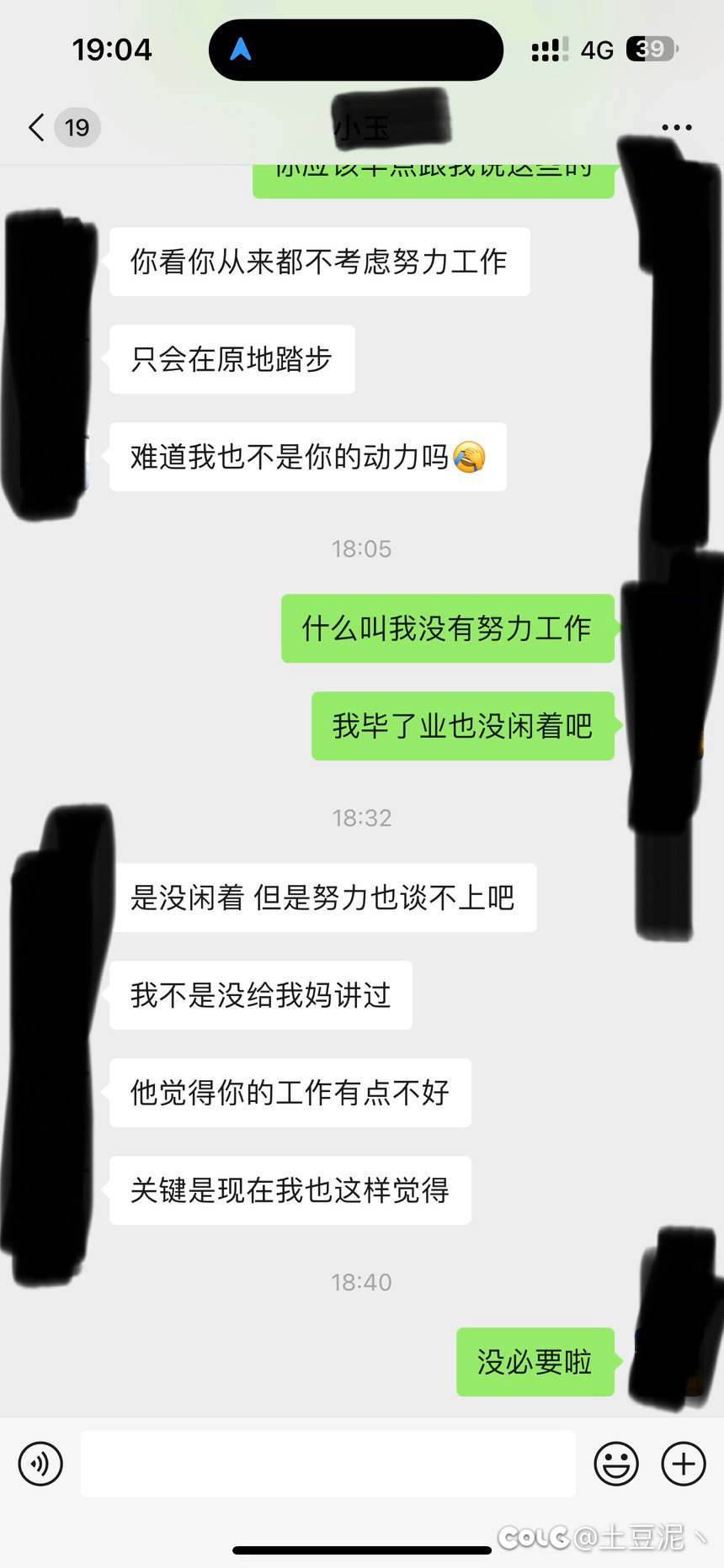 一直以为上岸先斩意中人是段子3