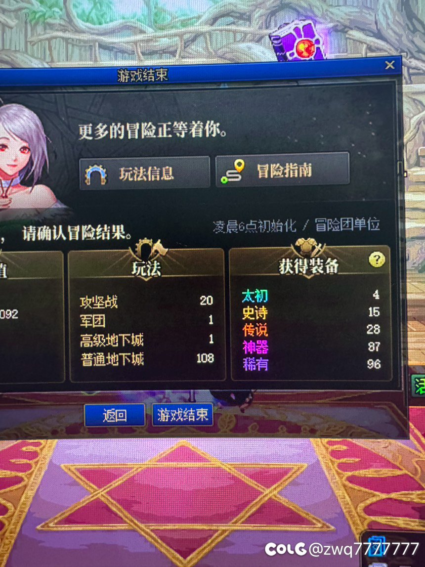 今天爆率可，但是零提升1