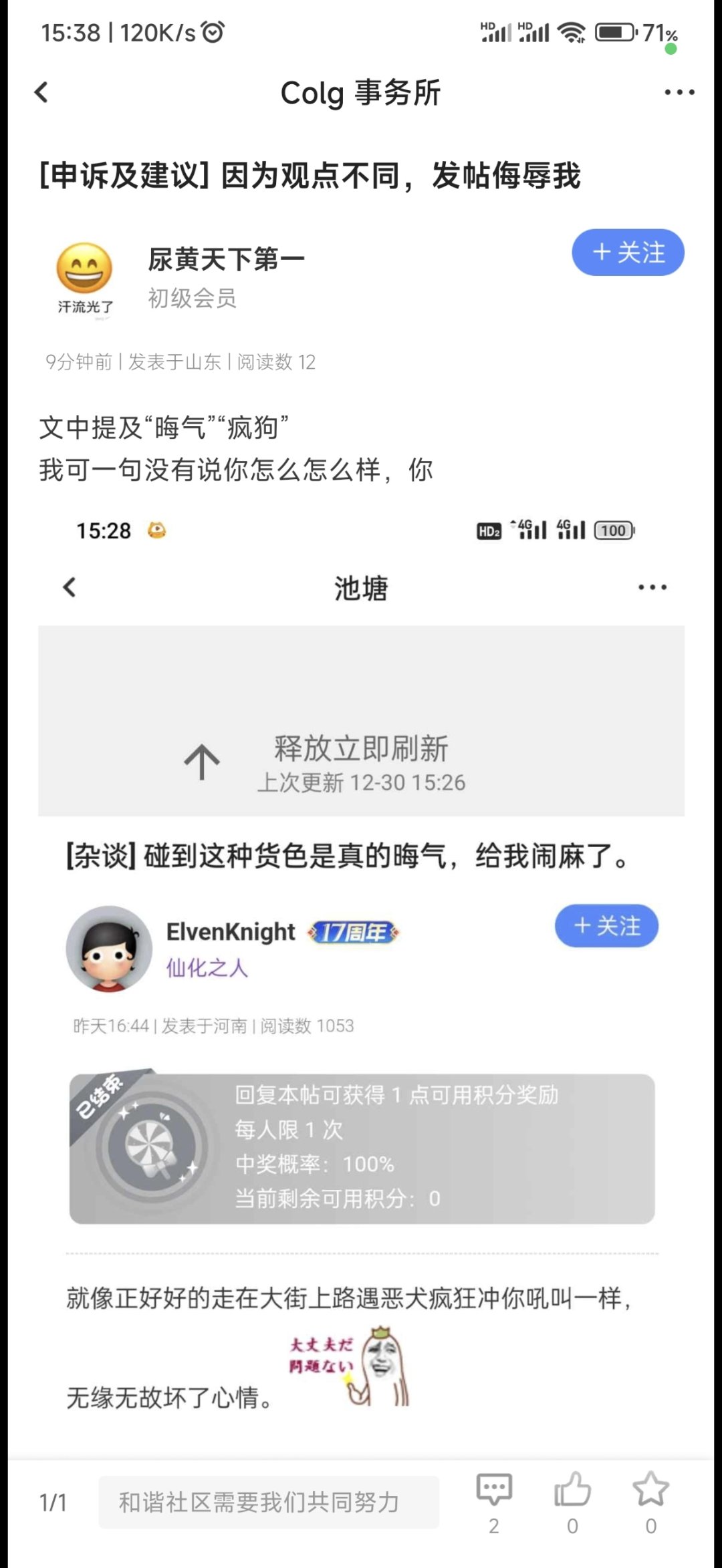大半夜给我整笑了。6