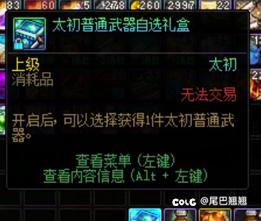 大佬们，请问白手是用史诗金刀还是太初制式光……1