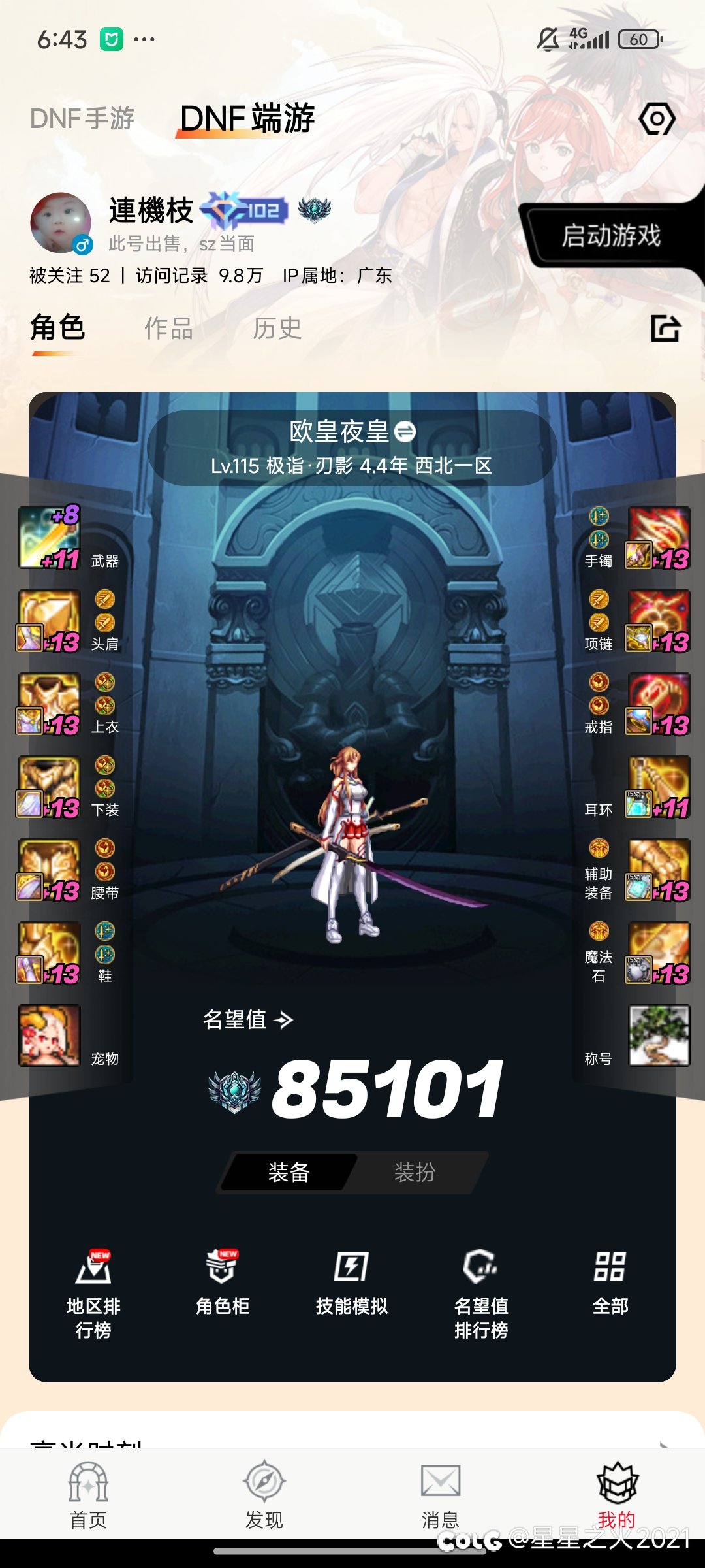 这个版本我认为挺不错的，我喜欢深渊1