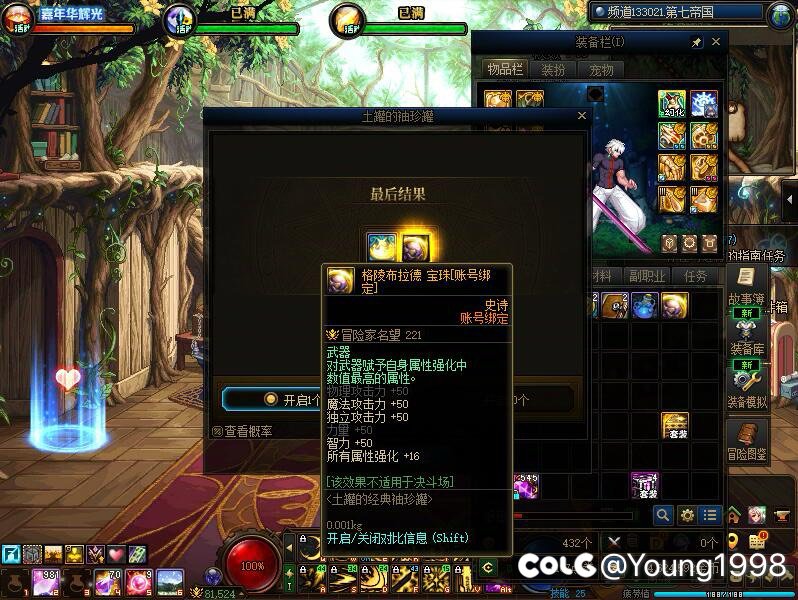 开了1888 买了6个罐子1