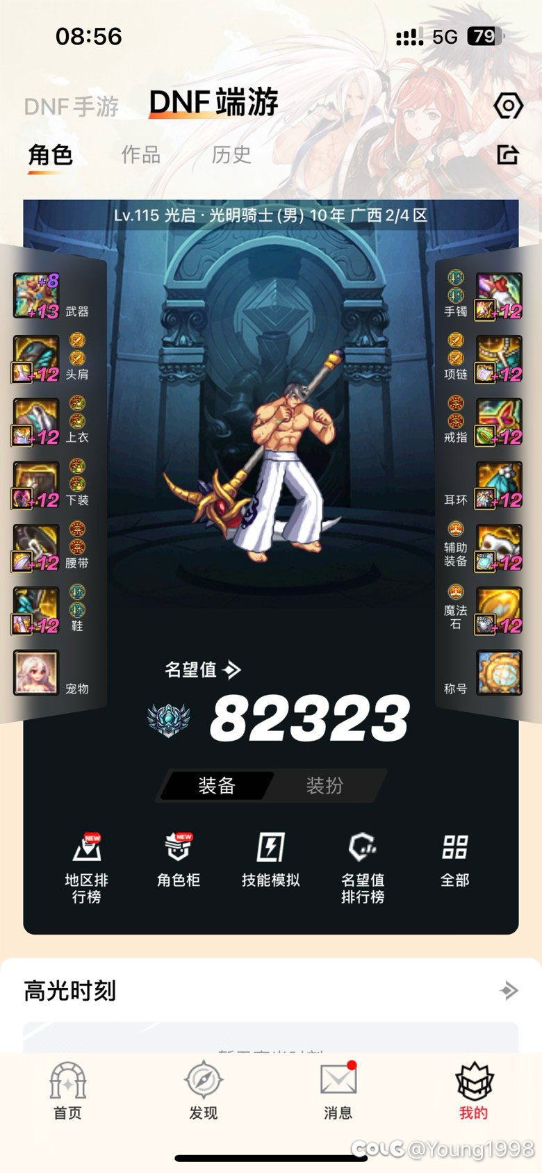 开了1888 买了6个罐子2