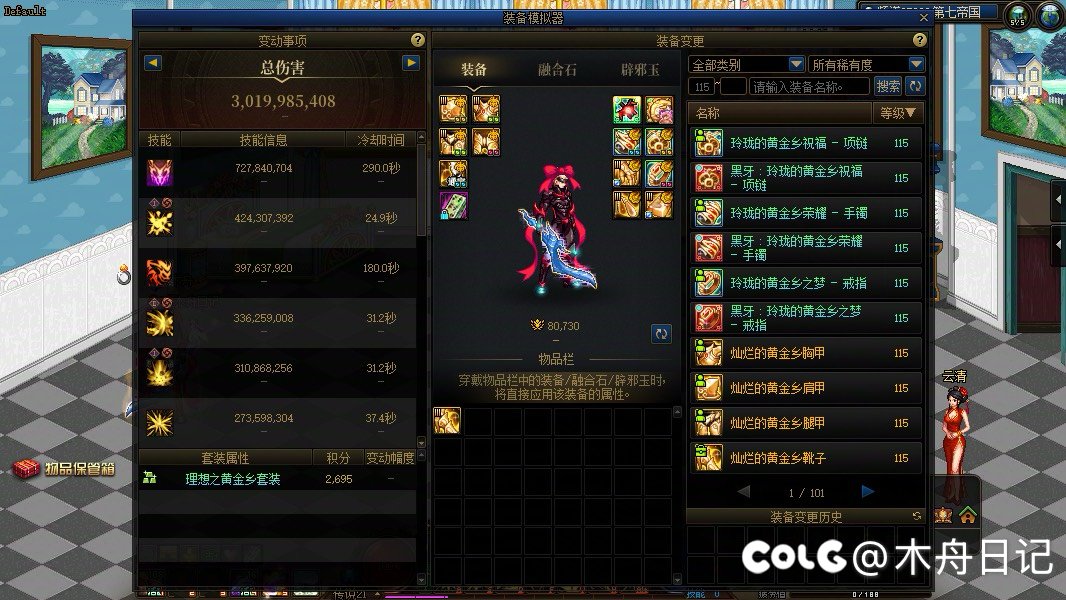 完美毕业了开始“双尊”搬残痕4