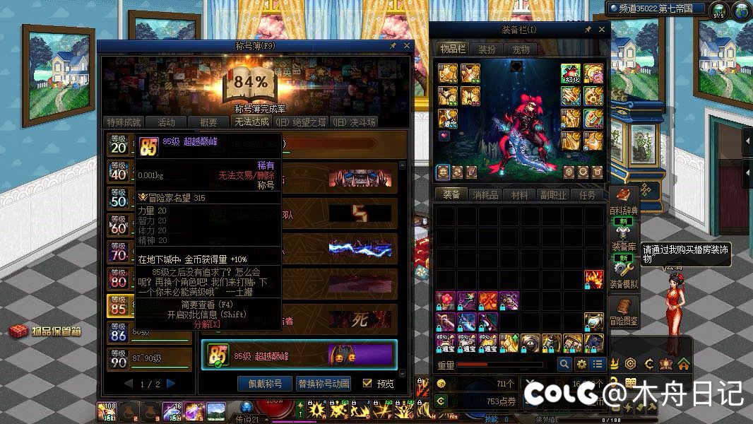 完美毕业了开始“双尊”搬残痕6