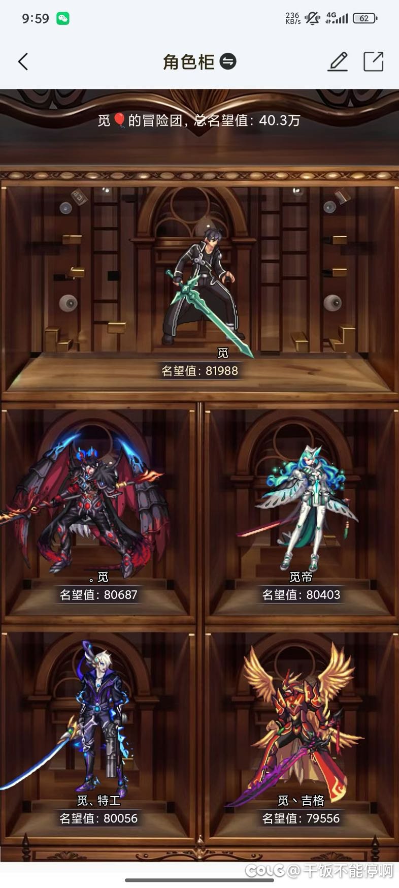 樱花庄小团体招人啦3