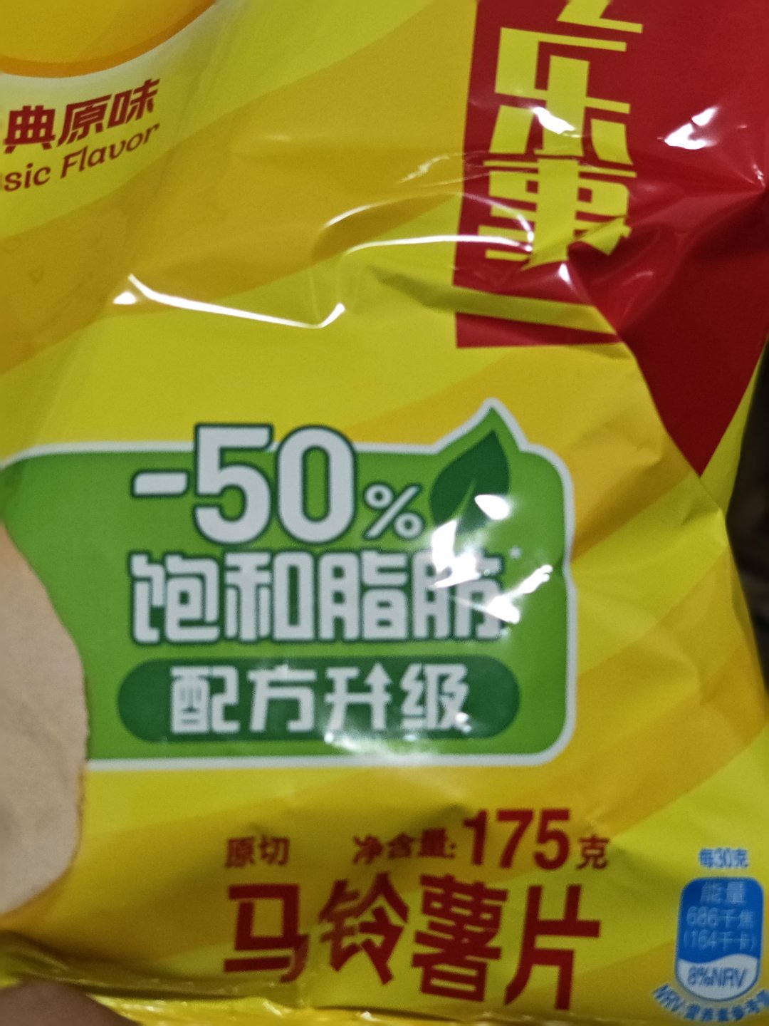 好香，好馋，好胖2