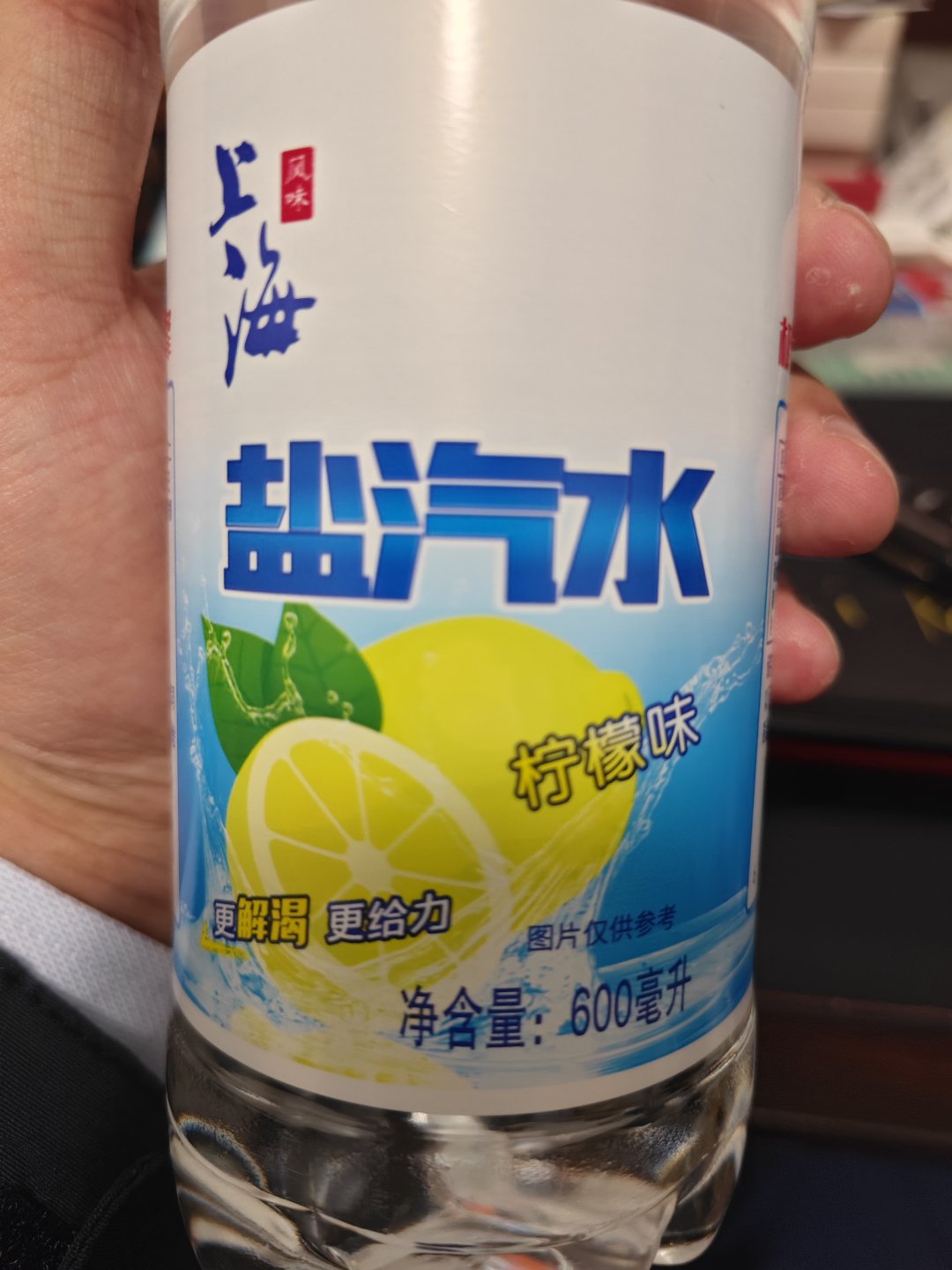 一口盐汽水喷死你1