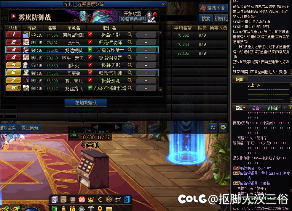 跨二避雷骑驴找马勾团长1