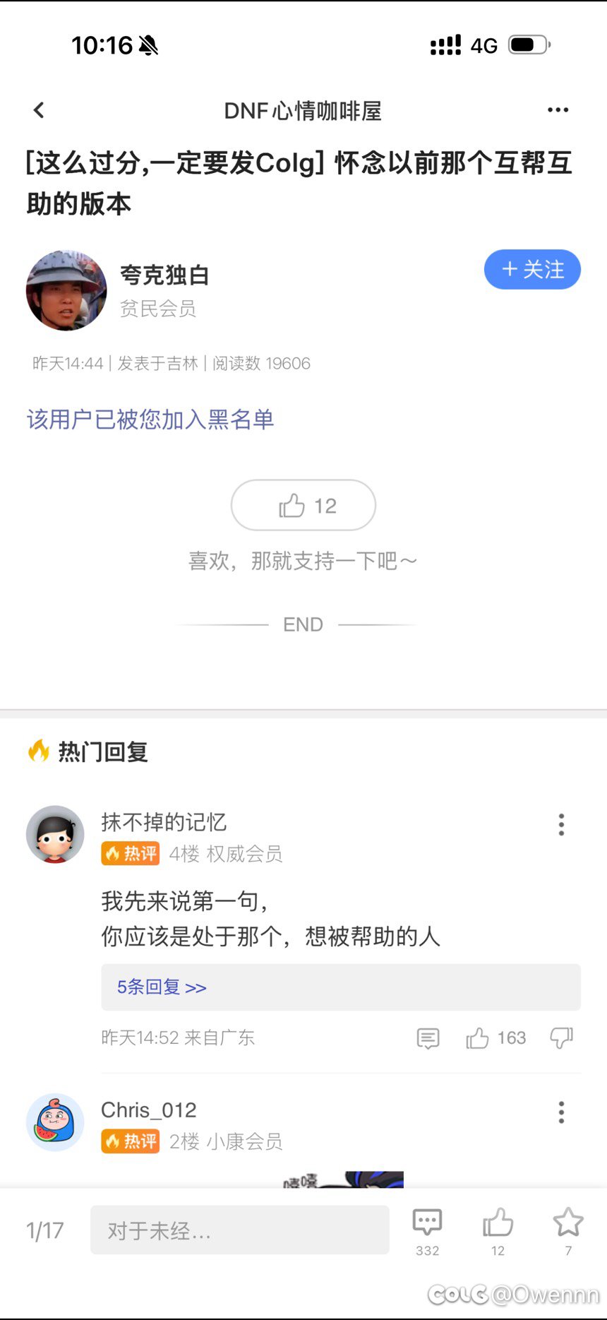 【求助】怎样才能不看到这个傻逼的贴子啊1