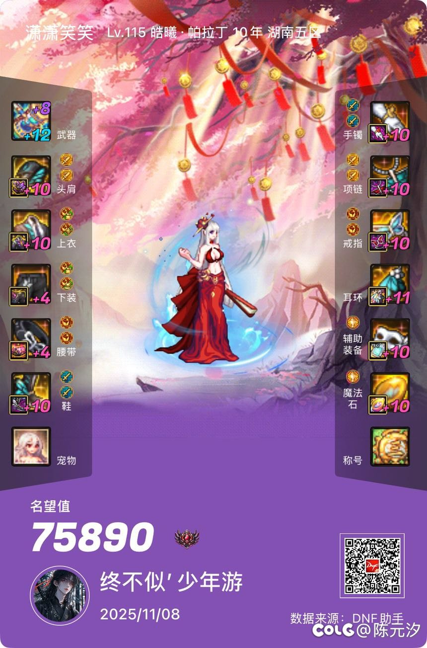 抄了个守护者暖暖作业，花了1亿游戏币！值了！1