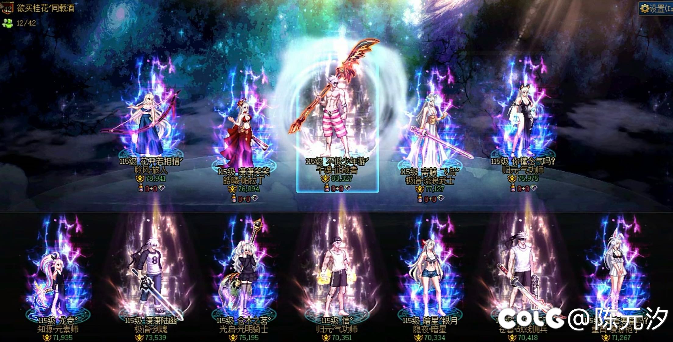 把19个角色删到只剩12个，玩起来不累，暖起来也不累！1