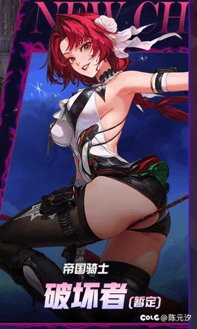 明年周年庆，将会迎来我大关羽后宫团的正主，女魔枪！期待！！1