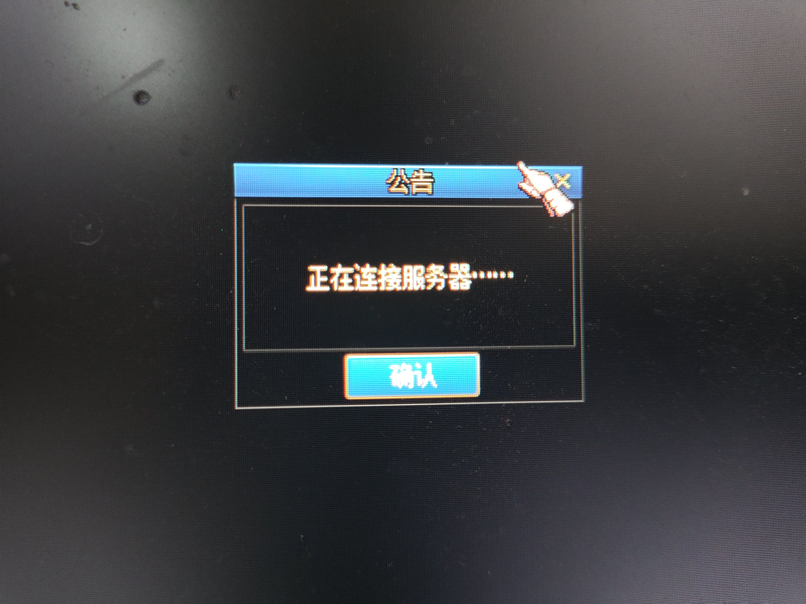 这好离谱，大号进不去游戏，但是另一个区的小号能进去这是啥原因1