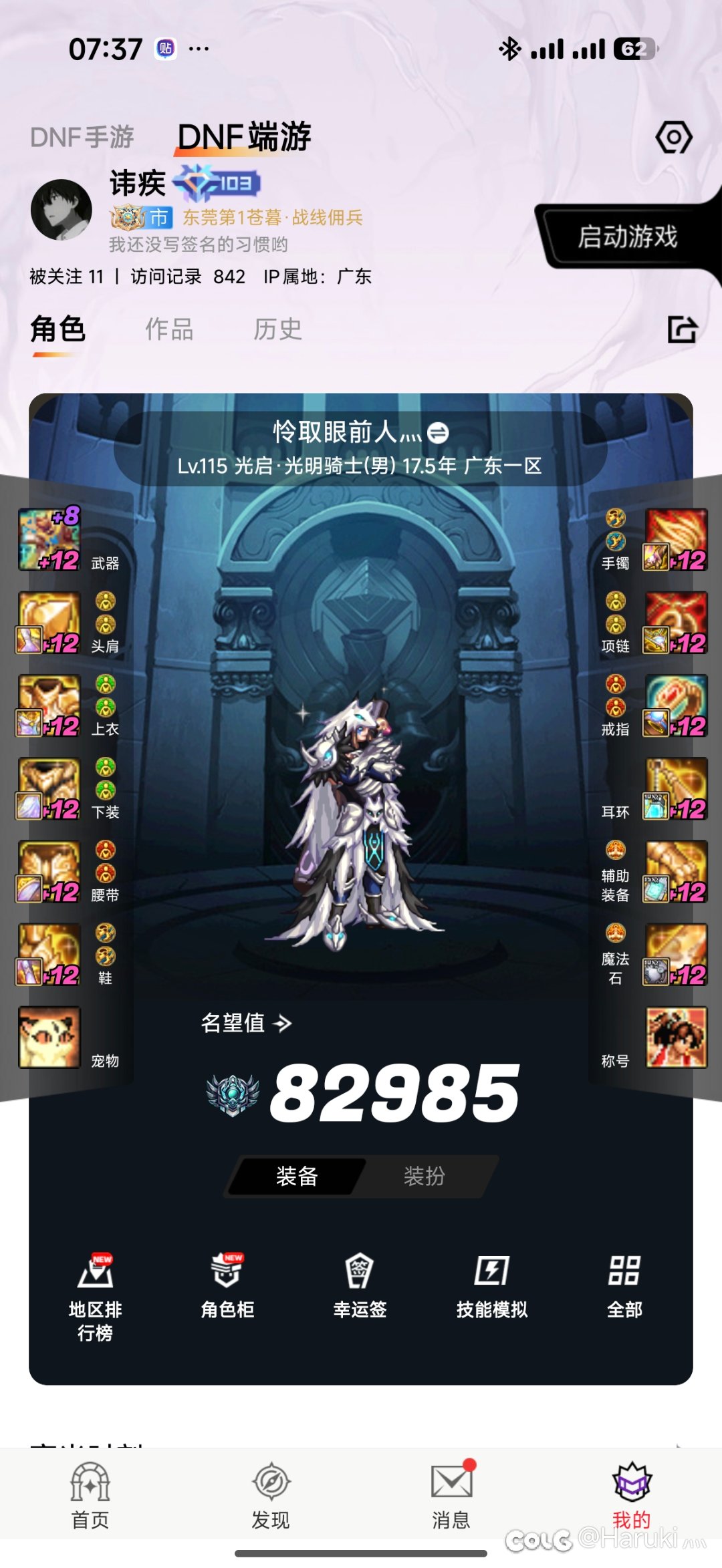 给奶跨武器还是给c跨首饰1