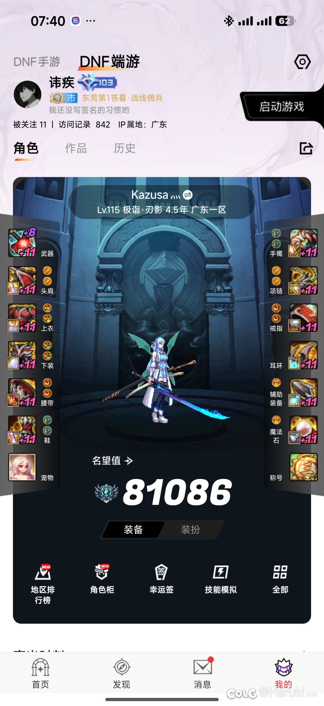 给奶跨武器还是给c跨首饰2