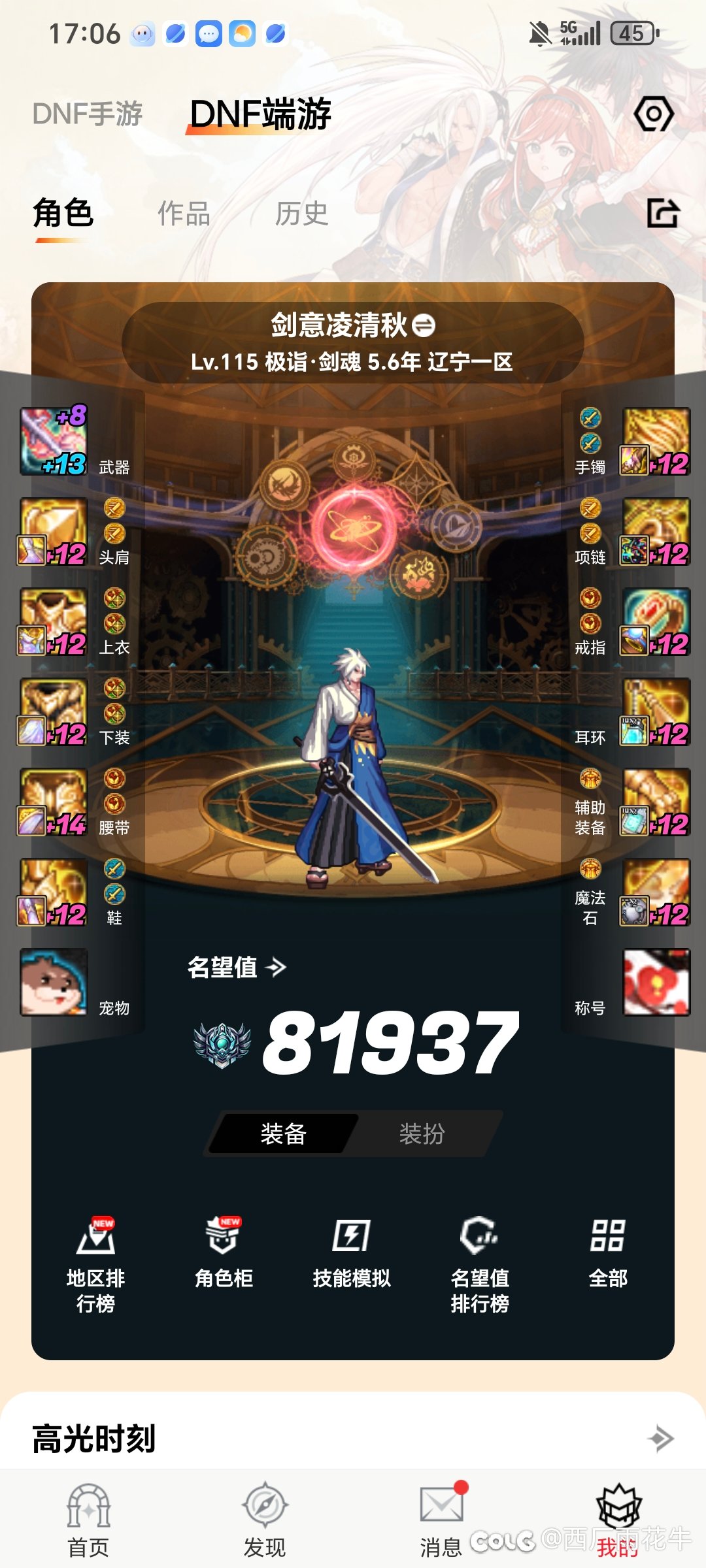 装X还是C站玩家能装8.0没有30亿就成废物了1