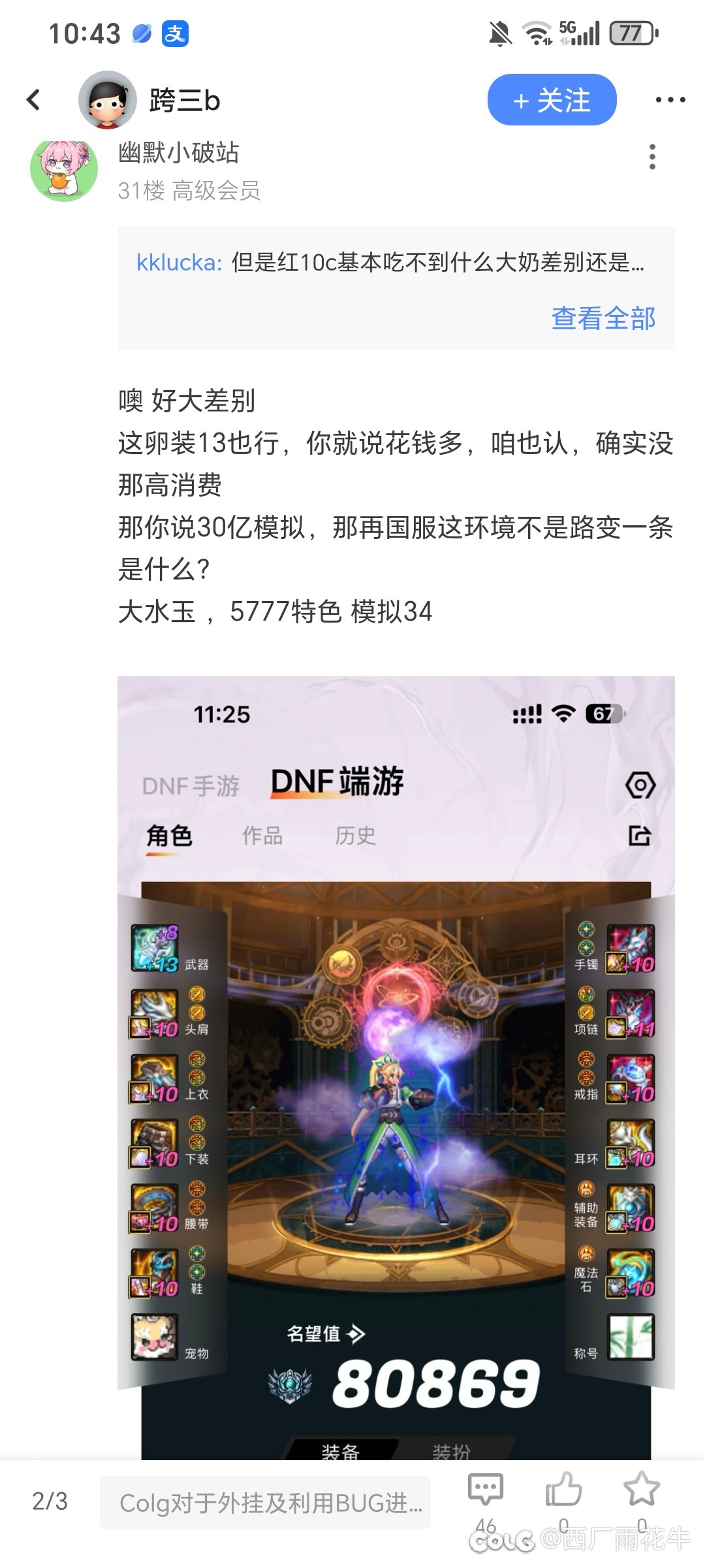 四太初三黑牙全通宝的红10来句红10轻松30亿好玩1