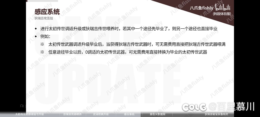 没人讨论狄瑞吉武器喂养吗2