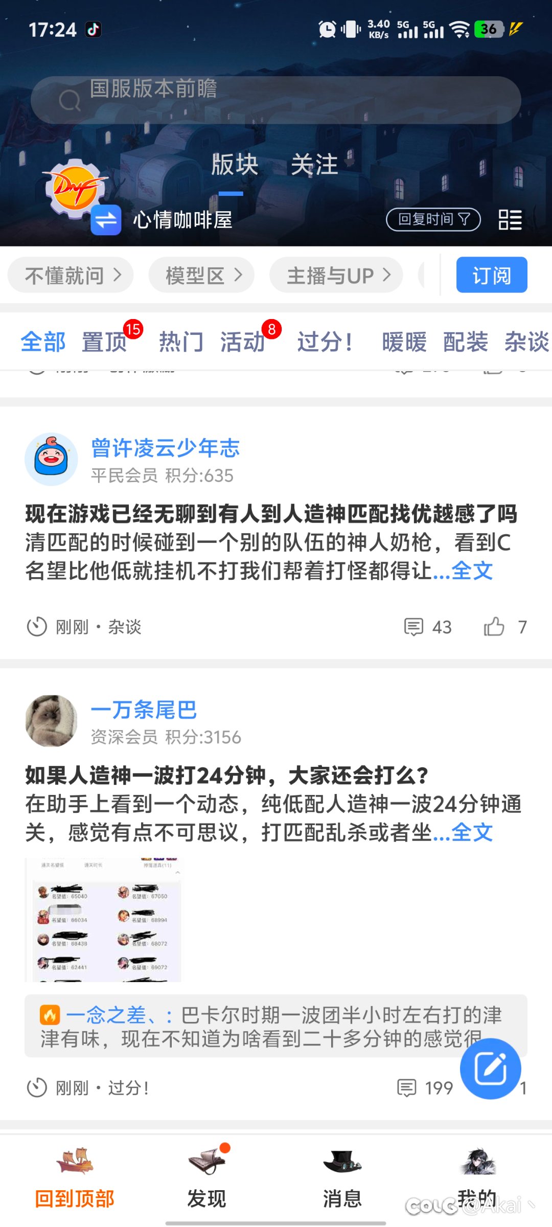 是我colg卡了吗1