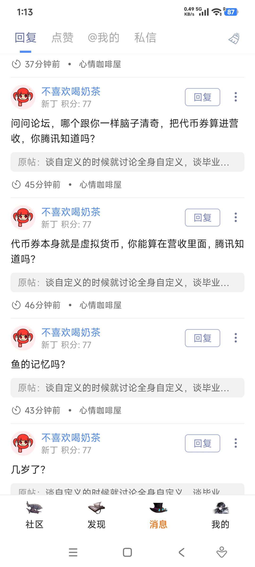 买同样数量的礼包，原来送了代币券和没送代币券花的钱一样啊1