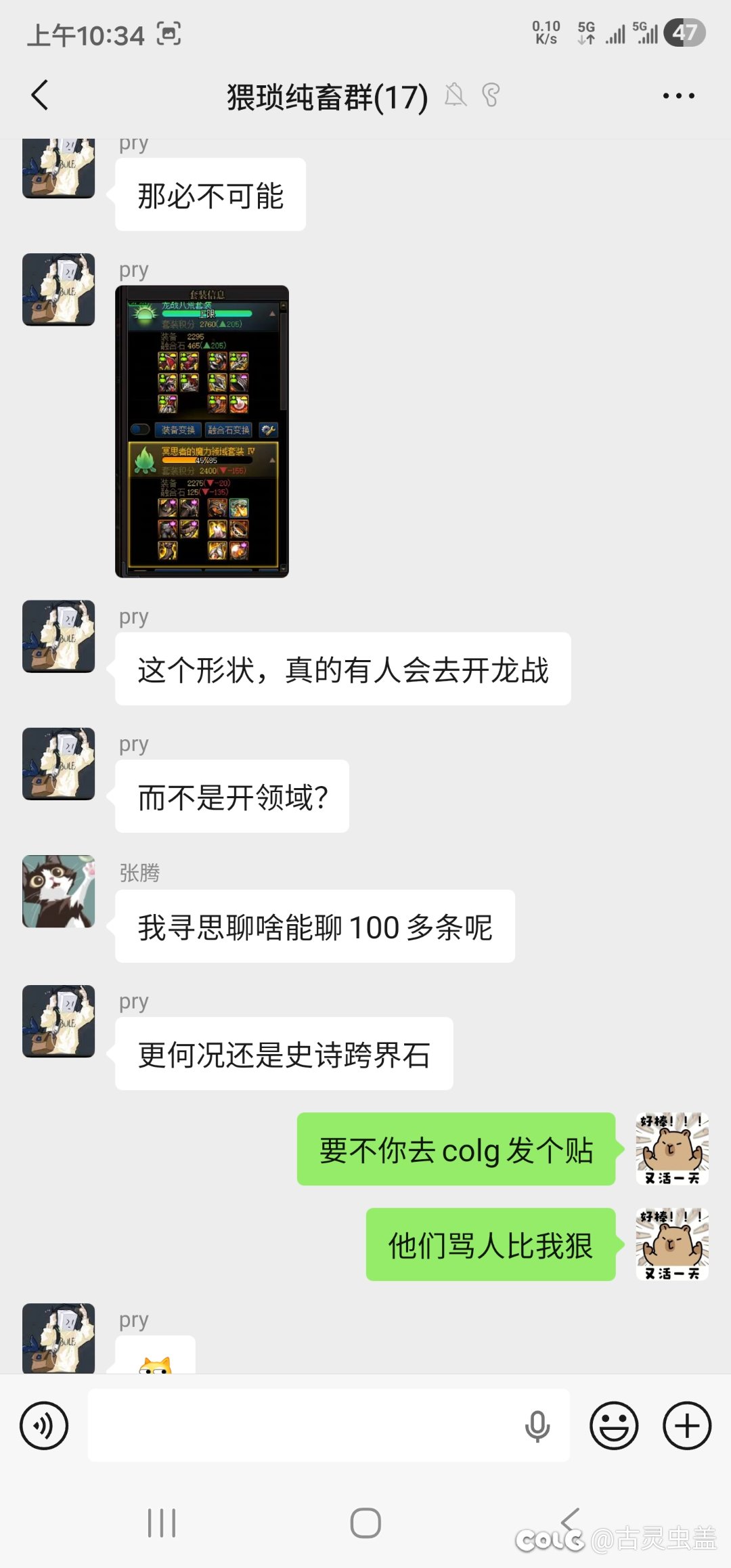 如何评价群里的魔力领域大神1