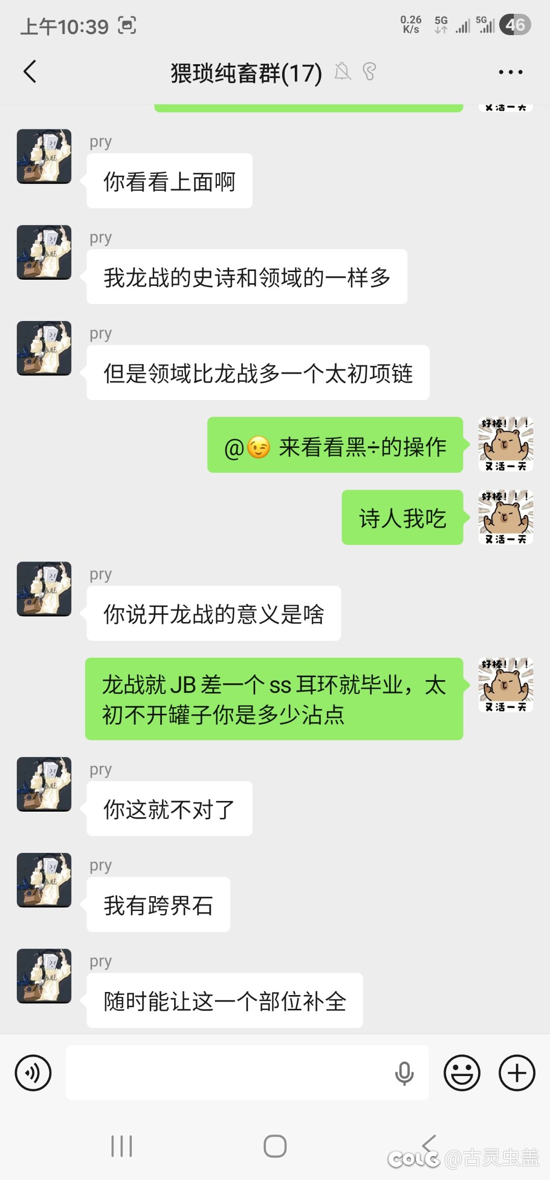 如何评价群里的魔力领域大神3